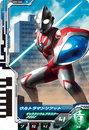 Ultraman Ribut