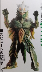 Ultraman Dyna Digon.png