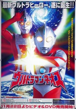 Ultraman Neos | Ultraman Wiki | Fandom