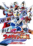 Ultraman Retsuden Promotional Poster