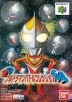 PD Ultraman Battle Collection 64 | Ultraman Wiki | Fandom