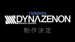 Ssss Dynazenon Ultraman Wiki Fandom