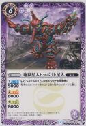 Alien Hipporit's Battle Spirits card.