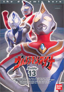 135fd3acba 061000 450.jpg (52 KB) Volume 13 (episodes 49-51)