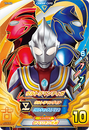 Ultraman Tiga × Ultraman Dyna × Ultraman Gaia