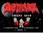 Ultra Toukon Densetsu