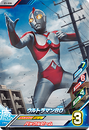 Ultraman 80