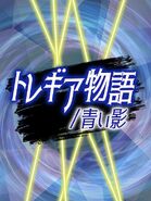 TSUBURAYA IMAGINATION vertical thumbnail