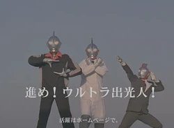Ultra Idemitsujin | Ultraman Wiki | Fandom