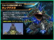 Guesra in Mega Monster Rush Ultra Frontier