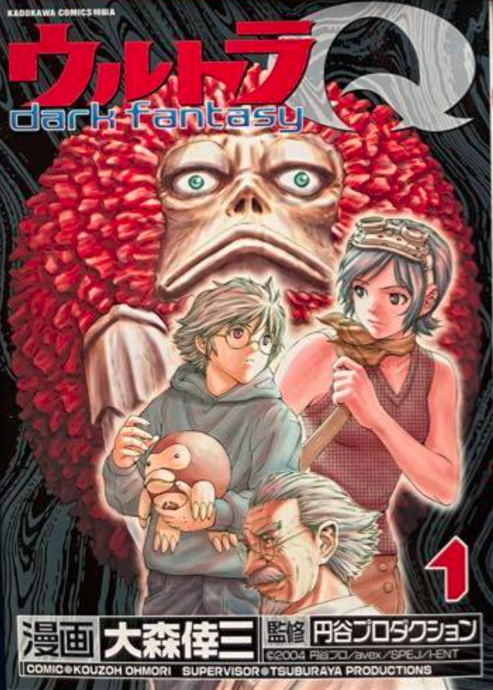 Ultra Q: Dark Fantasy (manga) | Ultraman Wiki | Fandom Ultra Q: Dark Fantasy (manga) | Ultraman Wiki | Fandom