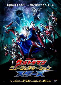 Ultraman taiga movie watch online best sale