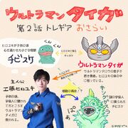 TaigaHighlight2