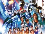 Ultraman Saga (film)