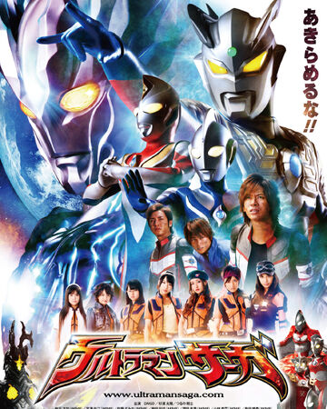 Ultraman Saga Film Ultraman Wiki Fandom