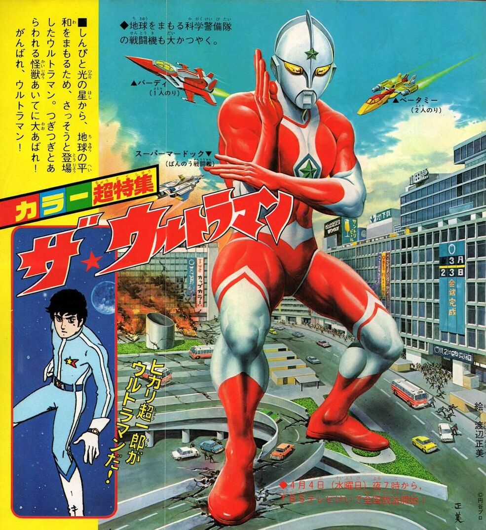 The☆Ultraman | Ultraman Wiki | Fandom The☆Ultraman | Ultraman Wiki | Fandom