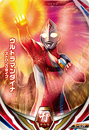 Ultraman Dyna (Strong Type)