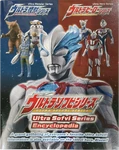 UHS-(500)-Catalog-2023-Blazar-EN.png (4.53 MB) Ultra Sofubi Series Complete Works (English)