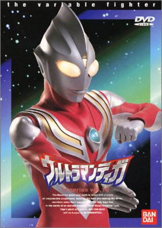 Dear Mr Ultraman Ultraman Wiki Fandom