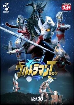 Surpass the Ultra Brothers! | Ultraman Wiki | Fandom