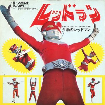Redman (song) | Ultraman Wiki | Fandom