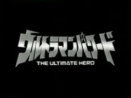 Ultraman Powered title.jpg (7 KB) Japanese title