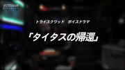 TriSquadVD3