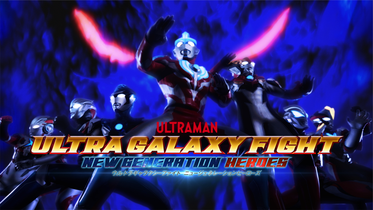 Ultra Galaxy Fight: New Generation Heroes | Ultraman Wiki | Fandom