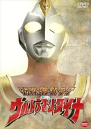 Climax Stories Dyna.jpg (372 KB) Climax Stories: Ultraman Dyna