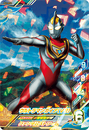 Ultraman Gaia (V2)