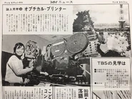 Sakurai and Optical printer in 1965[25]