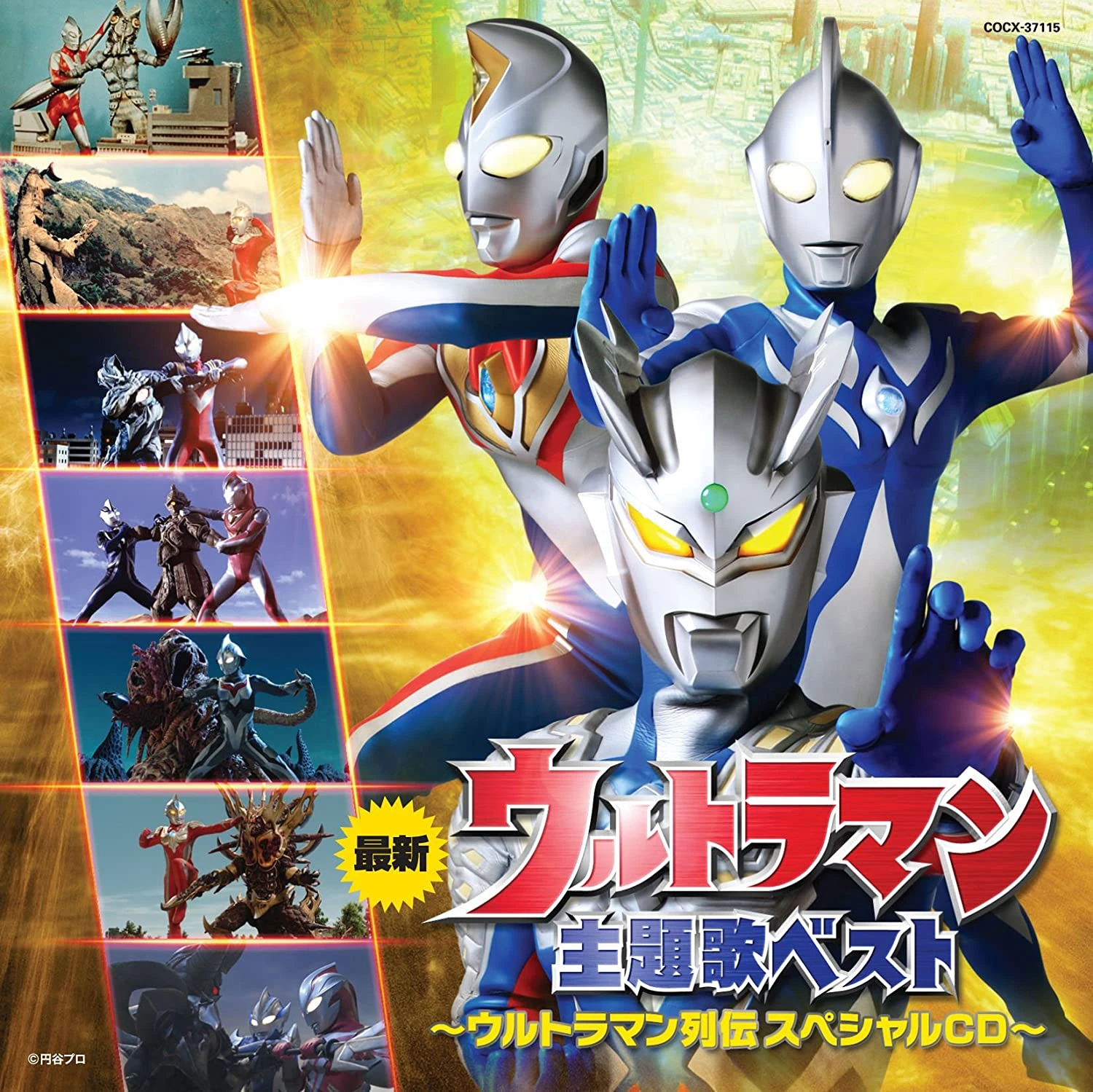 ultraman retsuden