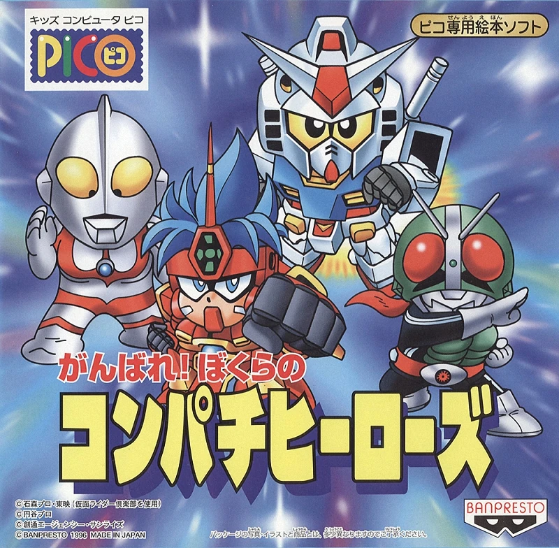 コンパチヒーローズ 【PICO】 A Pico-Based ZX Spectrum Emulator