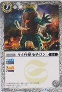 Mochiron's Battle Spirits Card.