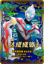 Ultraman Orb Orb Origin