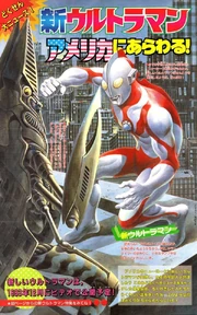 Ultraman USA