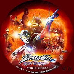 Ultraman Zero Gaiden Killer The Beatstar Ultraman Wiki Fandom