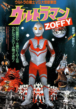 Ultraman ZOFFY: Ultra Warriors vs. the Giant Monster Army 