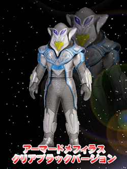 Alien Mefilas/Merchandise | Ultraman Wiki | Fandom