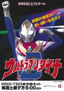 Ultraman Dyna promotional poster.png (2.01 MB)