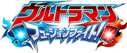 Fusion Fight Logo RB