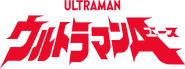 Ultraman ace logo