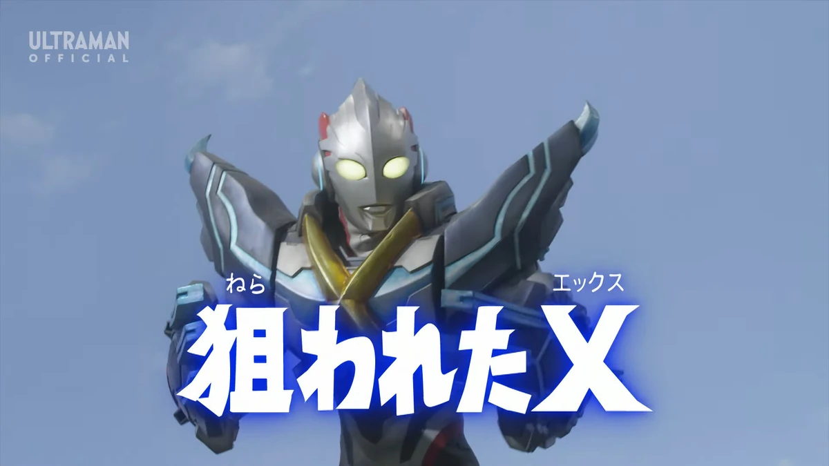X in Peril | Ultraman Wiki | Fandom