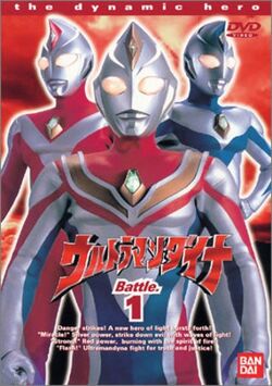 Takeru Fudo, Ultraman Wiki