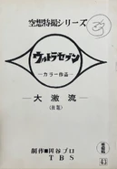 Large Torrent.png (705 KB) Large Torrent