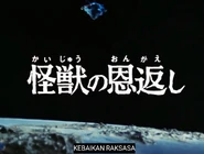 Siri Karya Rakyat Jepun - Kebaikan Raksasa