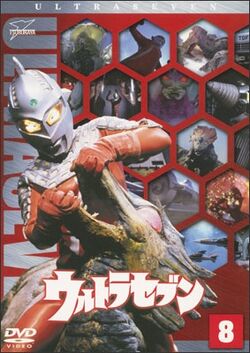 The Devil Who Dwells In A Flower Ultraman Wiki Fandom The Devil Who Dwells In A Flower Ultraman Wiki Fandom