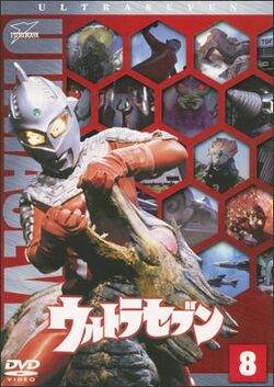 The Devil Who Dwells In A Flower Ultraman Wiki Fandom