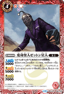 Alien Zetton's Battle Spirits Card.