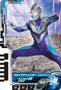 Ultraman Trigger Sky Type